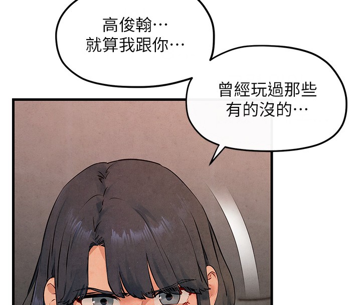 [韩国漫画] 欲海交锋 剧情,职场#[154P]-124