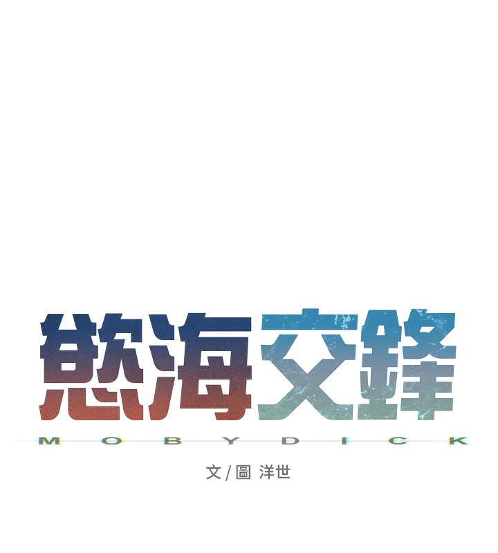 [韩国漫画] 欲海交锋 剧情,职场#[154P]-25