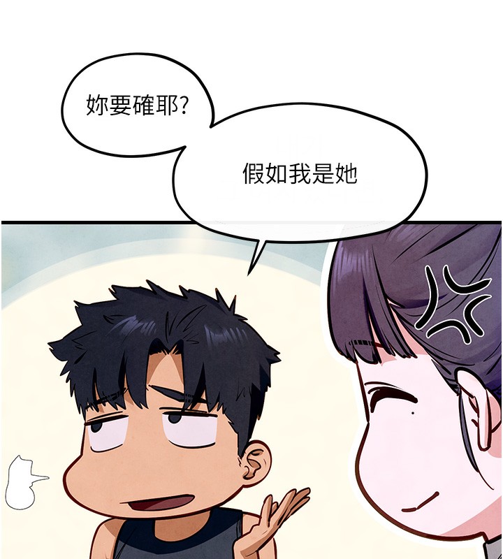 [韩国漫画] 欲海交锋 剧情,职场#[154P]-53