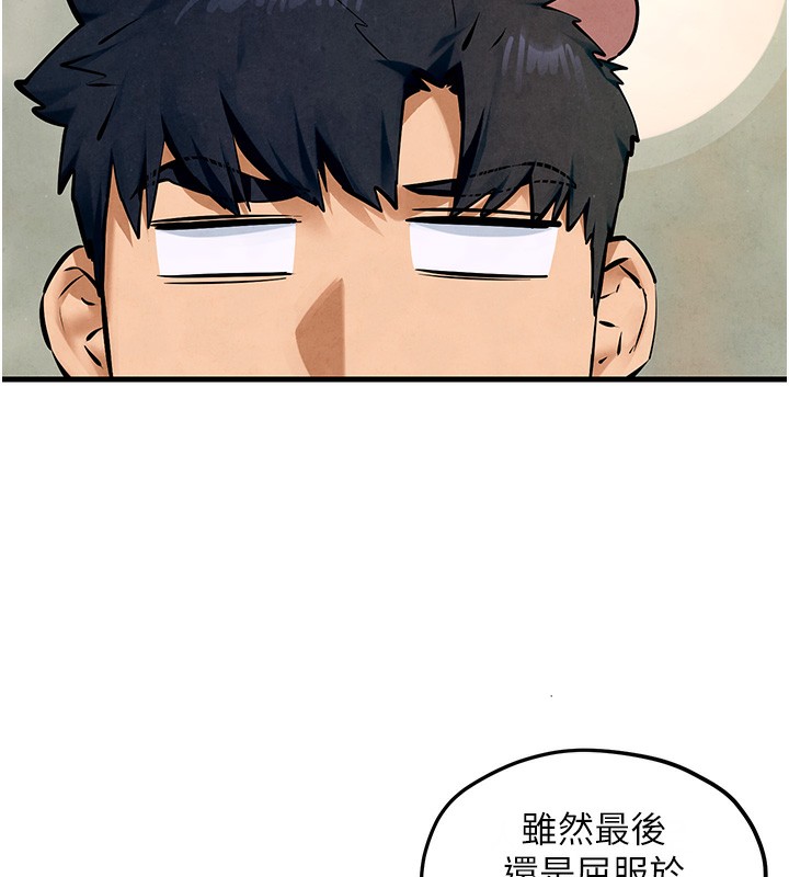 [韩国漫画] 欲海交锋 剧情,职场#[154P]-74