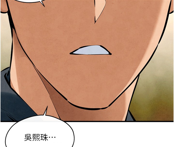 [韩国漫画] 欲海交锋 剧情,职场#[154P]-88