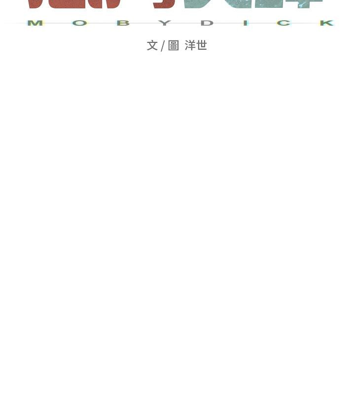 [韩国漫画] 欲海交锋 剧情,职场#[162P]-17