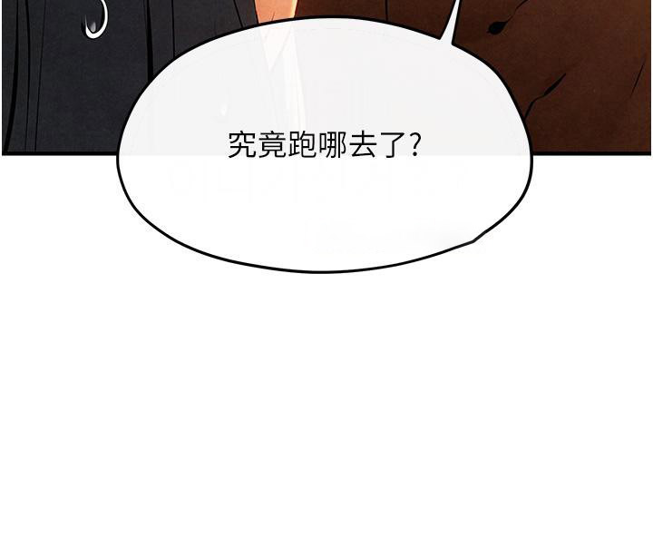 [韩国漫画] 欲海交锋 剧情,职场#[162P]-40