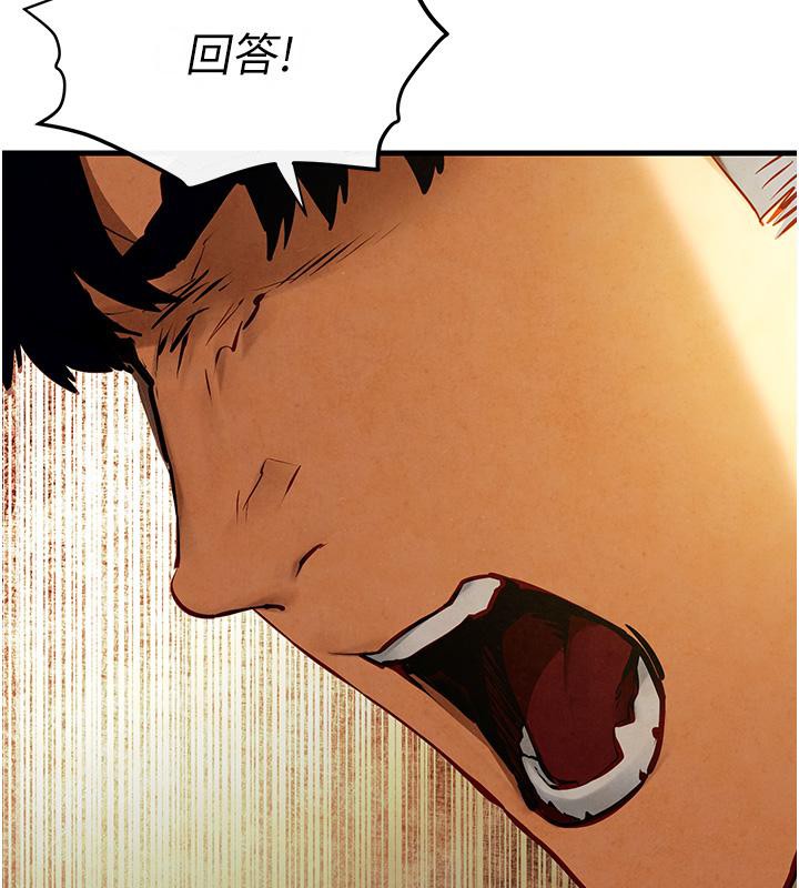 [韩国漫画] 欲海交锋 剧情,职场#[162P]-53