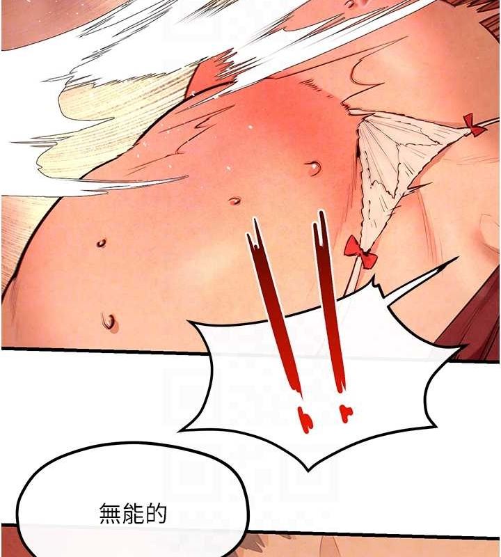 [韩国漫画] 欲海交锋 剧情,职场#[187P]-111