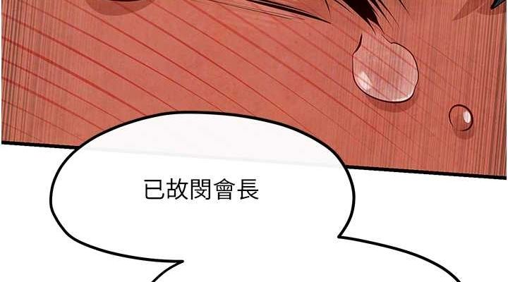 [韩国漫画] 欲海交锋 剧情,职场#[187P]-114