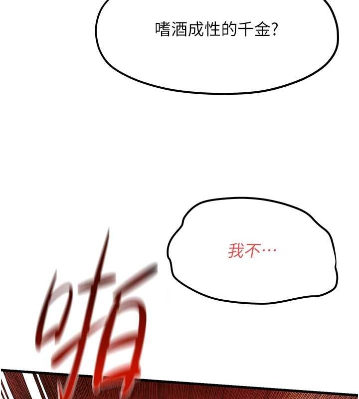 [韩国漫画] 欲海交锋 剧情,职场#[187P]-115