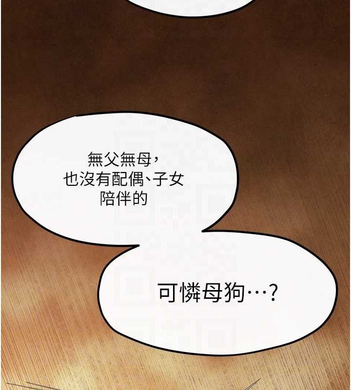[韩国漫画] 欲海交锋 剧情,职场#[187P]-119
