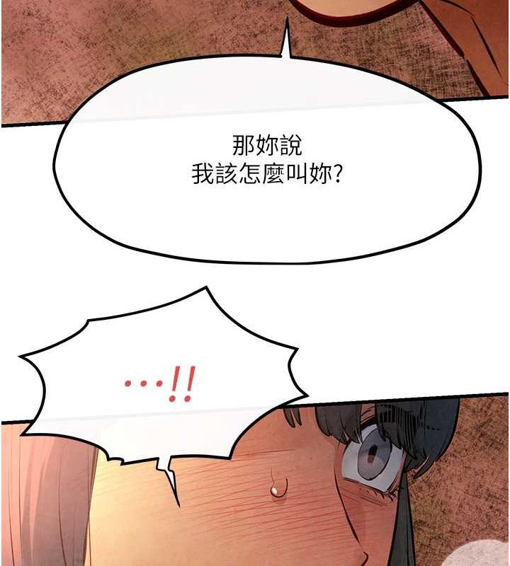 [韩国漫画] 欲海交锋 剧情,职场#[187P]-125