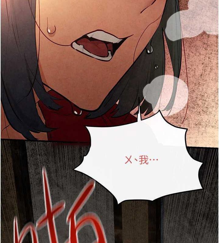 [韩国漫画] 欲海交锋 剧情,职场#[187P]-126