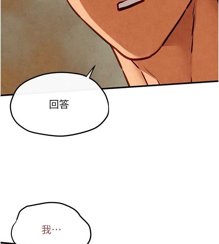 [韩国漫画] 欲海交锋 剧情,职场#[187P]-134
