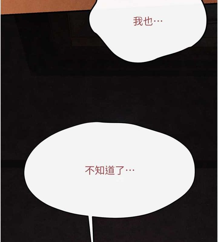 [韩国漫画] 欲海交锋 剧情,职场#[187P]-136