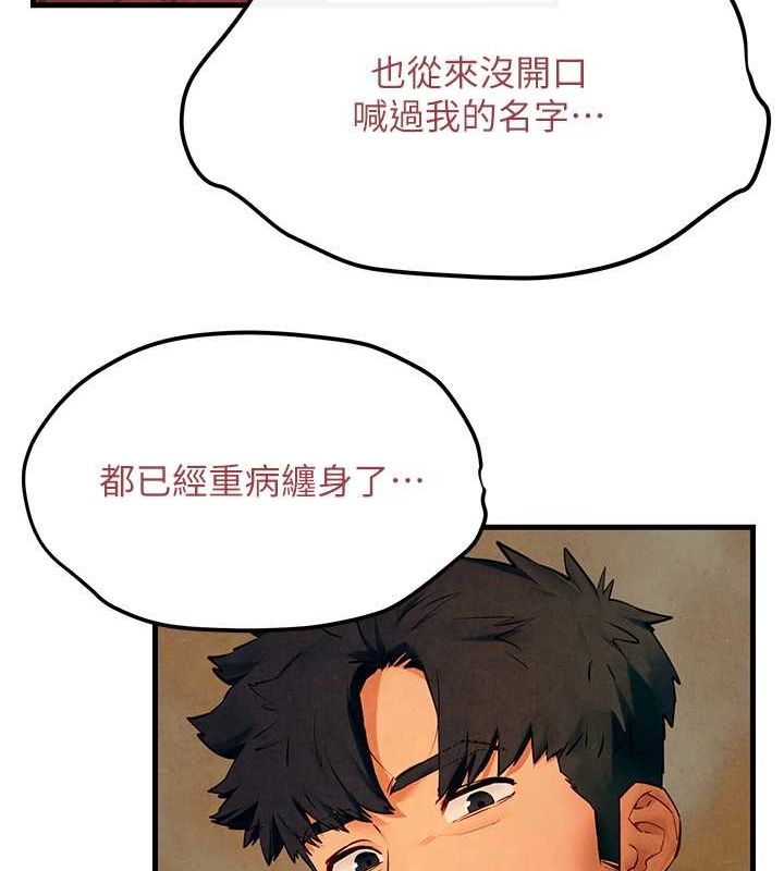 [韩国漫画] 欲海交锋 剧情,职场#[187P]-140