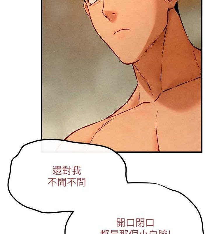 [韩国漫画] 欲海交锋 剧情,职场#[187P]-141