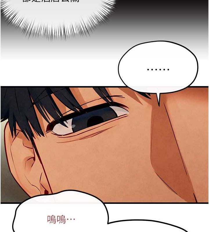 [韩国漫画] 欲海交锋 剧情,职场#[187P]-145
