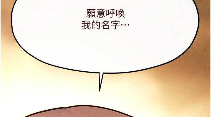 [韩国漫画] 欲海交锋 剧情,职场#[187P]-152