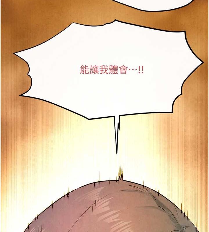 [韩国漫画] 欲海交锋 剧情,职场#[187P]-157