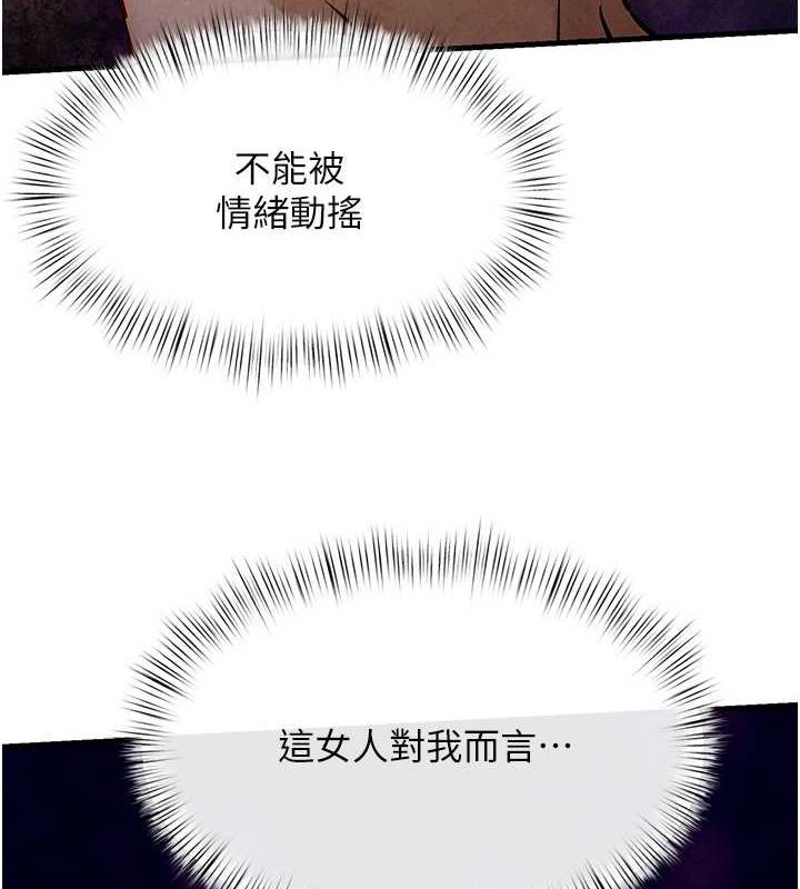 [韩国漫画] 欲海交锋 剧情,职场#[187P]-173