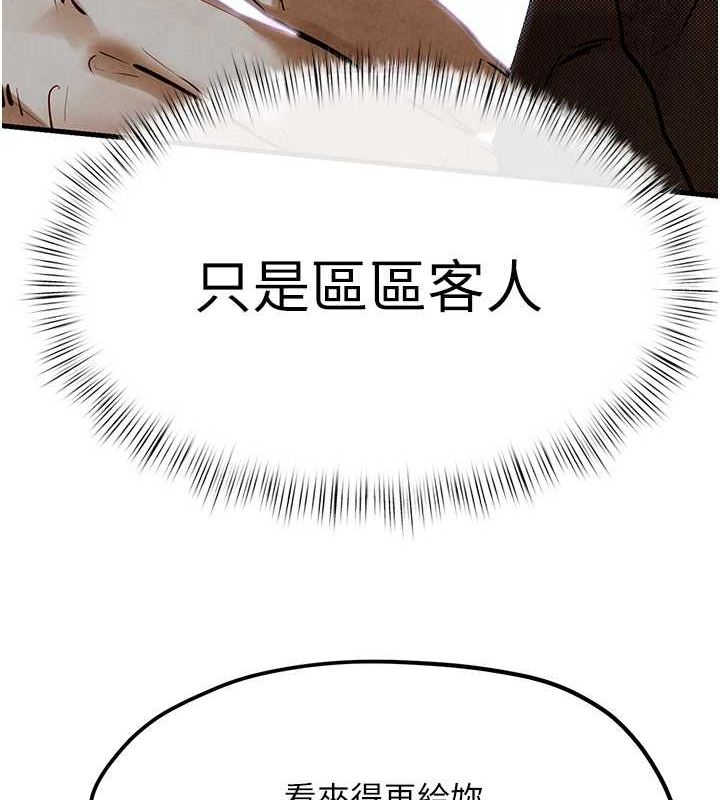 [韩国漫画] 欲海交锋 剧情,职场#[187P]-176