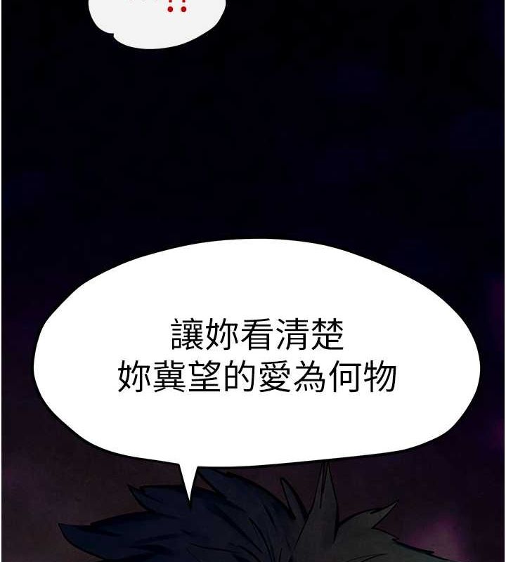[韩国漫画] 欲海交锋 剧情,职场#[187P]-178