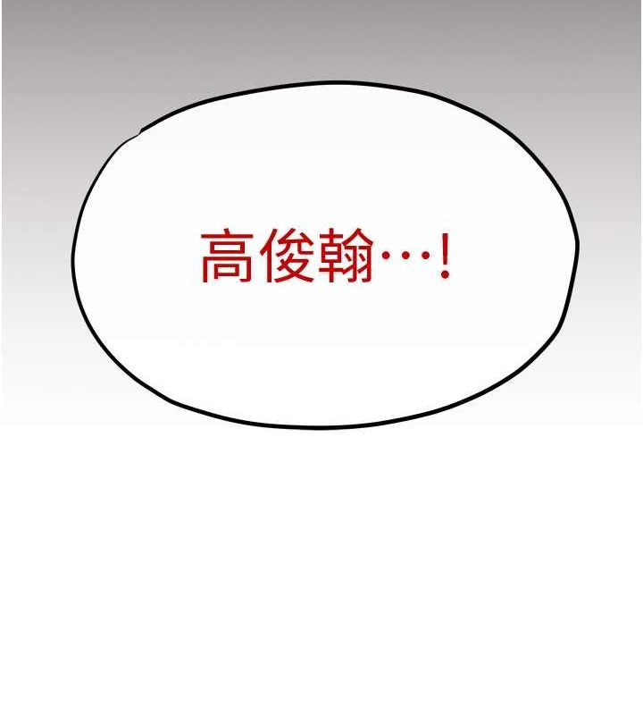 [韩国漫画] 欲海交锋 剧情,职场#[187P]-186