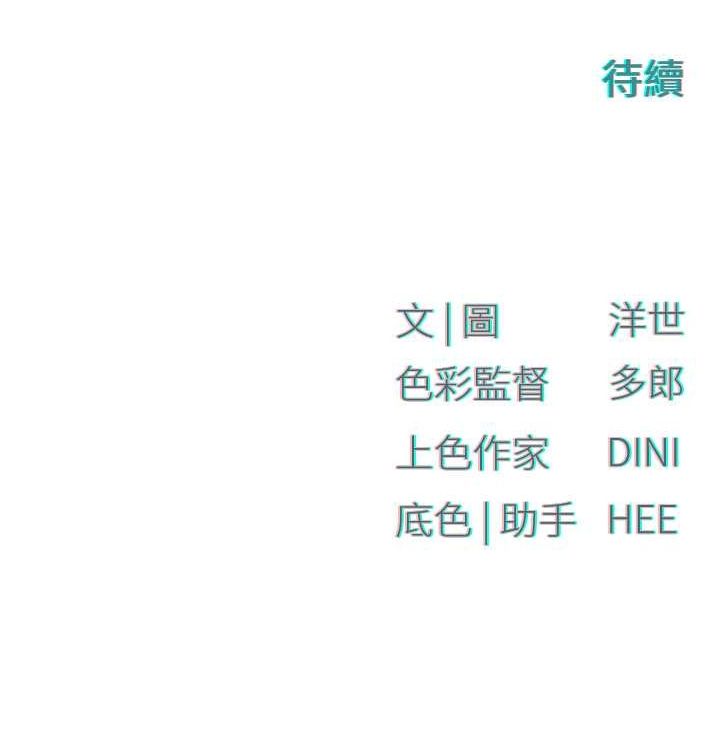 [韩国漫画] 欲海交锋 剧情,职场#[187P]-187