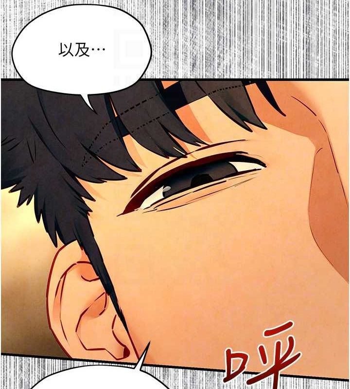 [韩国漫画] 欲海交锋 剧情,职场#[187P]-22