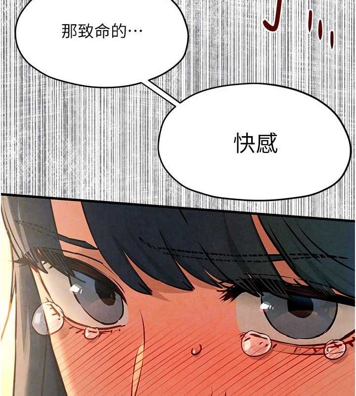 [韩国漫画] 欲海交锋 剧情,职场#[187P]-23