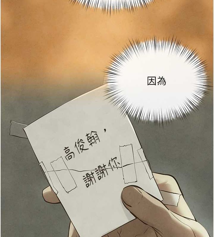 [韩国漫画] 欲海交锋 剧情,职场#[187P]-3