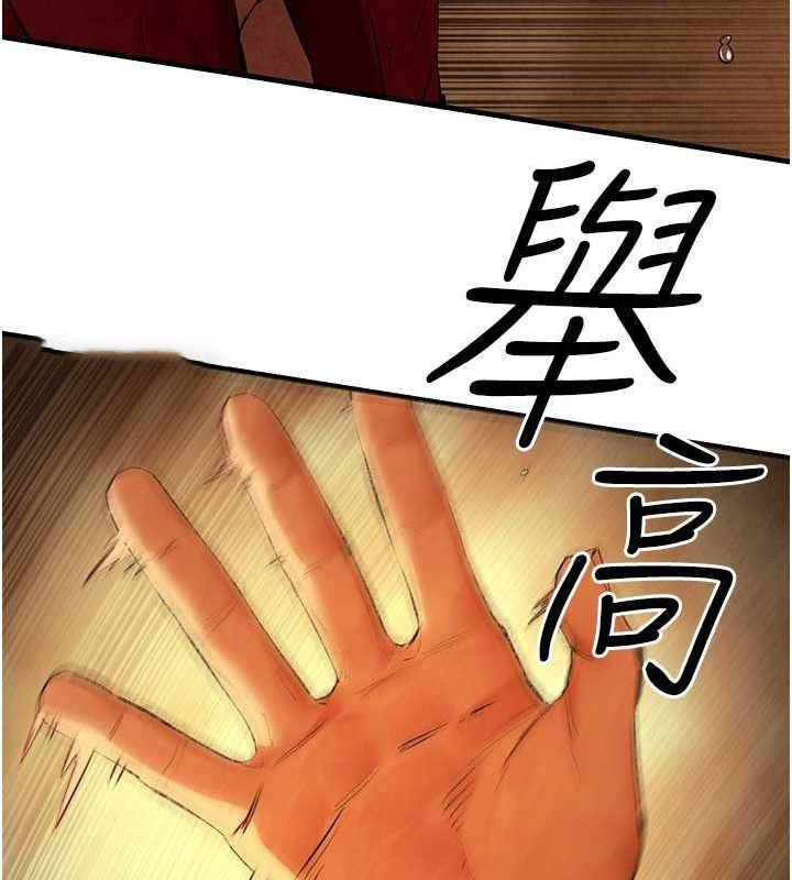 [韩国漫画] 欲海交锋 剧情,职场#[187P]-36