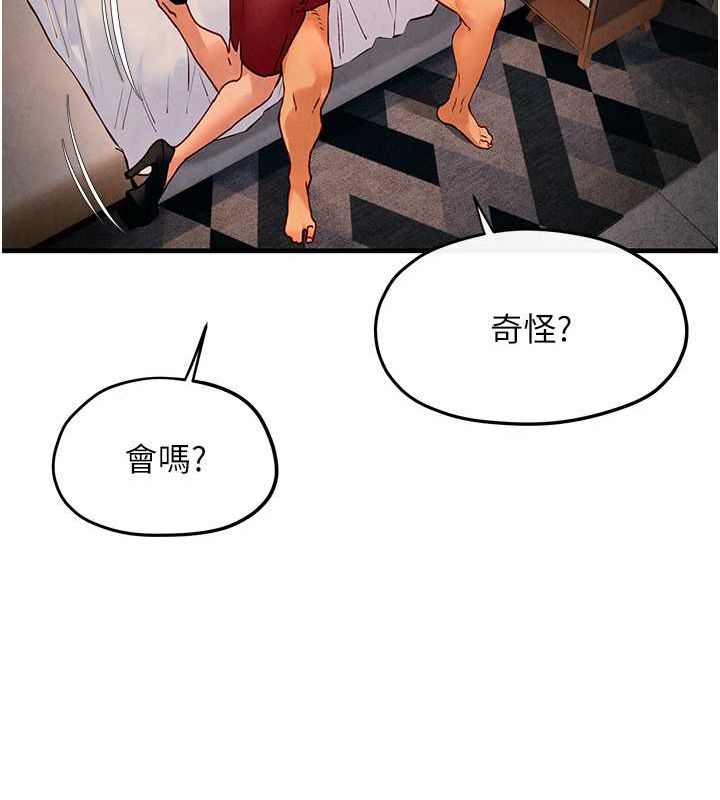 [韩国漫画] 欲海交锋 剧情,职场#[187P]-45