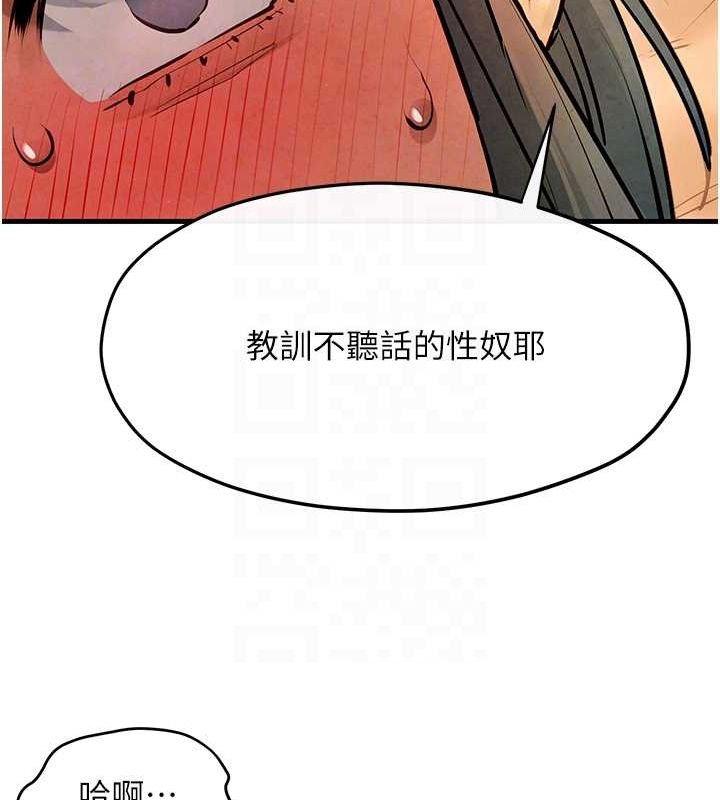 [韩国漫画] 欲海交锋 剧情,职场#[187P]-48