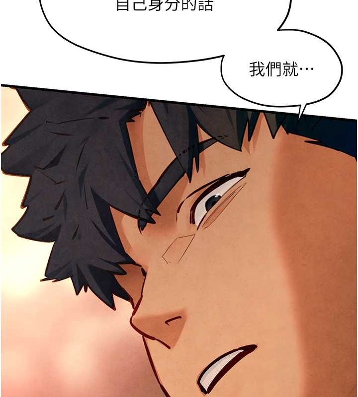 [韩国漫画] 欲海交锋 剧情,职场#[187P]-57