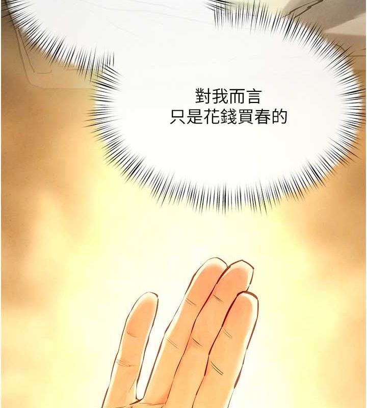 [韩国漫画] 欲海交锋 剧情,职场#[187P]-6