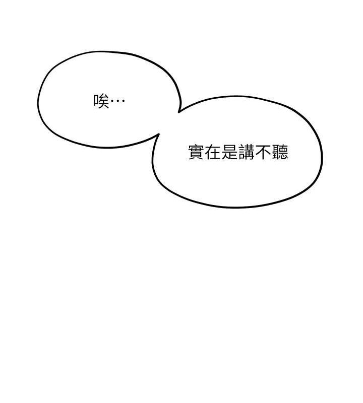 [韩国漫画] 欲海交锋 剧情,职场#[187P]-65