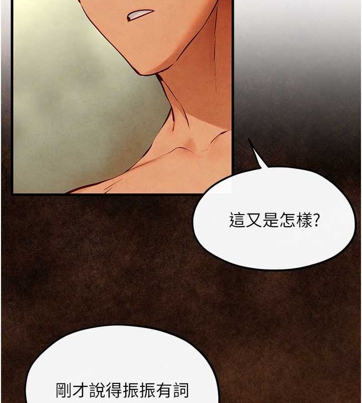 [韩国漫画] 欲海交锋 剧情,职场#[187P]-68
