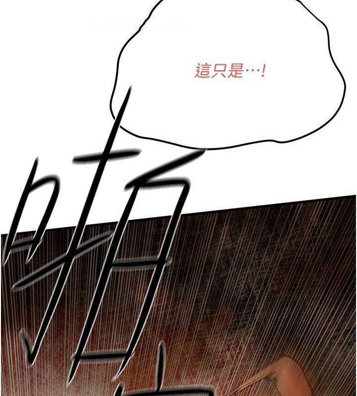 [韩国漫画] 欲海交锋 剧情,职场#[187P]-72