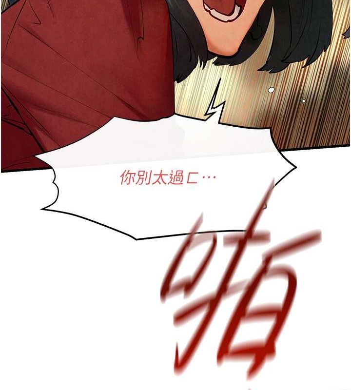 [韩国漫画] 欲海交锋 剧情,职场#[187P]-81