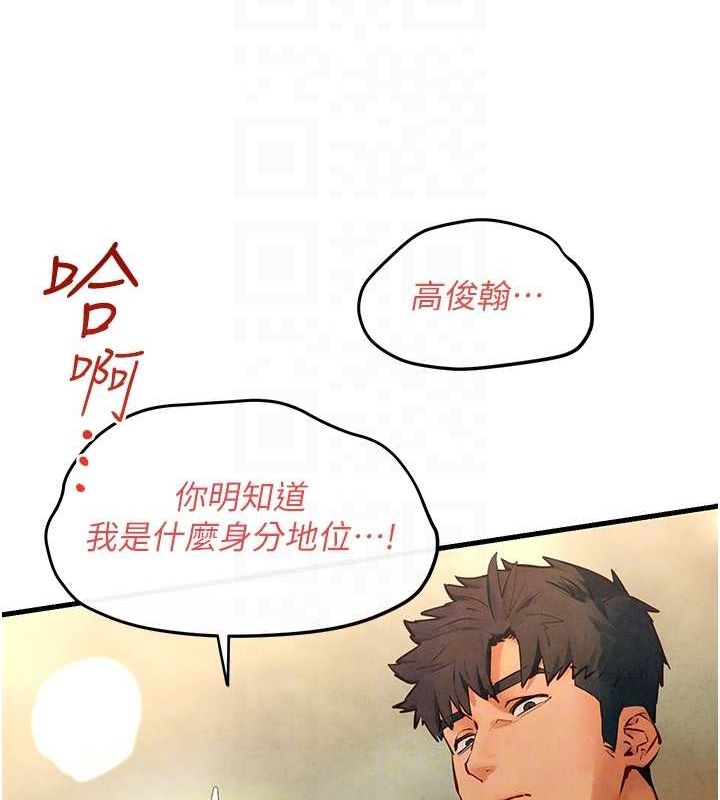 [韩国漫画] 欲海交锋 剧情,职场#[187P]-88