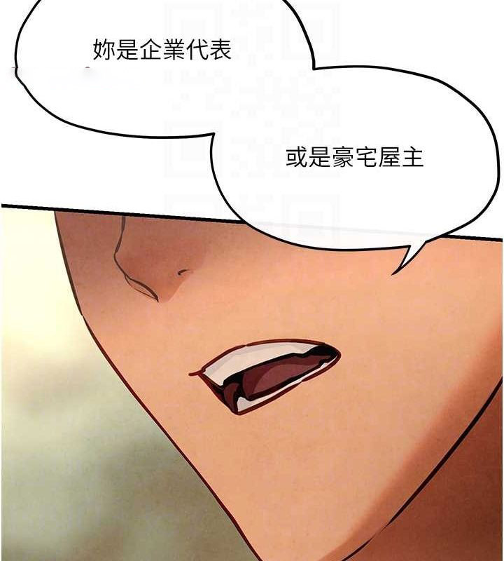[韩国漫画] 欲海交锋 剧情,职场#[187P]-90