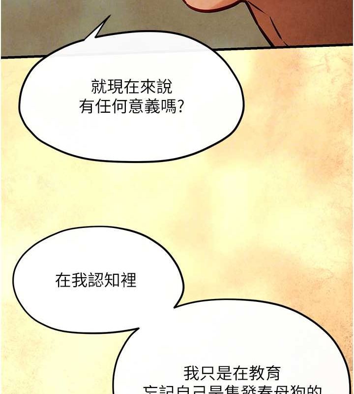[韩国漫画] 欲海交锋 剧情,职场#[187P]-91