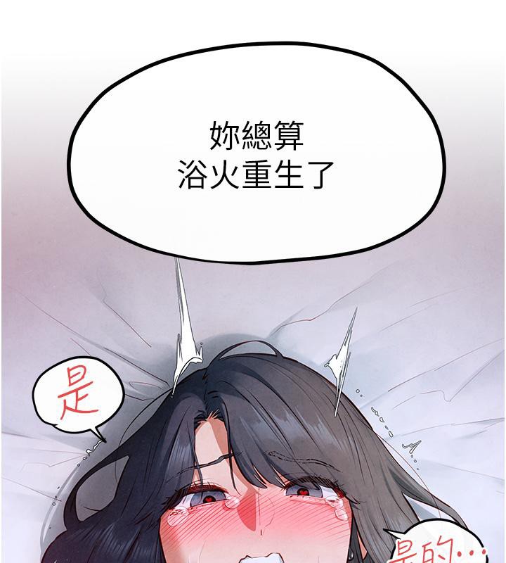 [韩国漫画] 欲海交锋 剧情,职场#[170P]-155