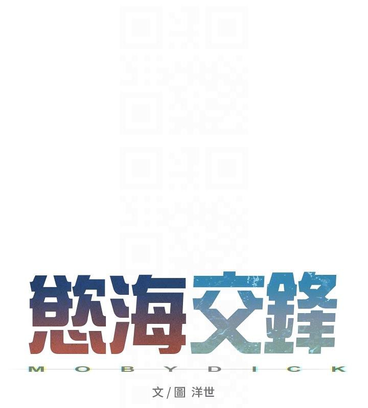[韩国漫画] 欲海交锋 剧情,职场#[170P]-21