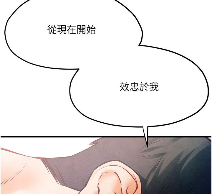 [韩国漫画] 欲海交锋 剧情,职场#[170P]-35
