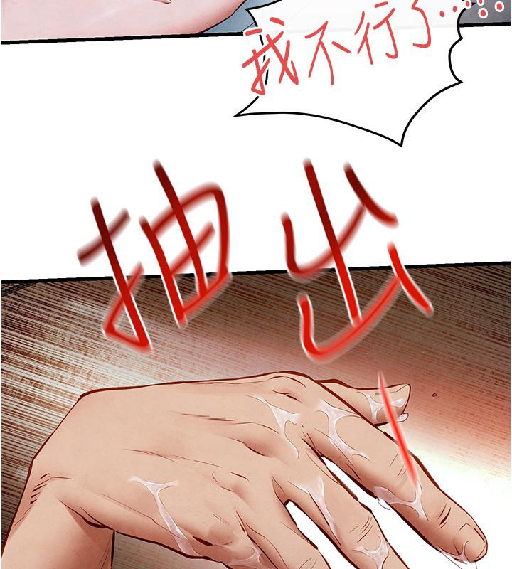 [韩国漫画] 欲海交锋 剧情,职场#[170P]-93