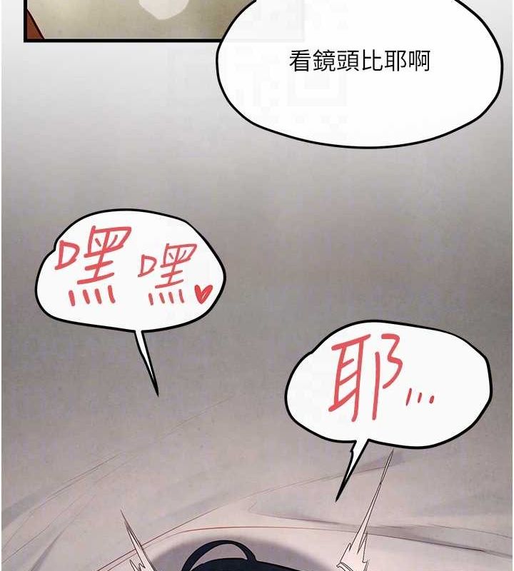 [韩国漫画] 欲海交锋 剧情,职场#[179P]-107