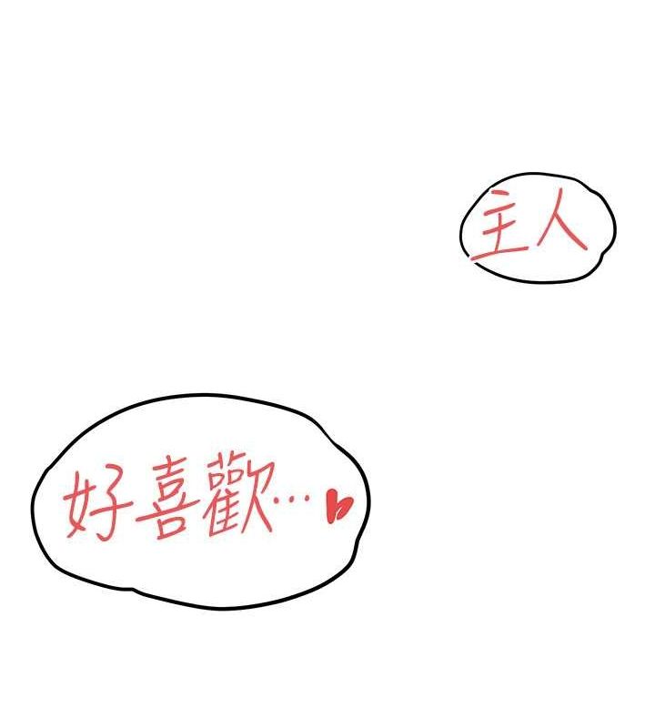 [韩国漫画] 欲海交锋 剧情,职场#[179P]-112
