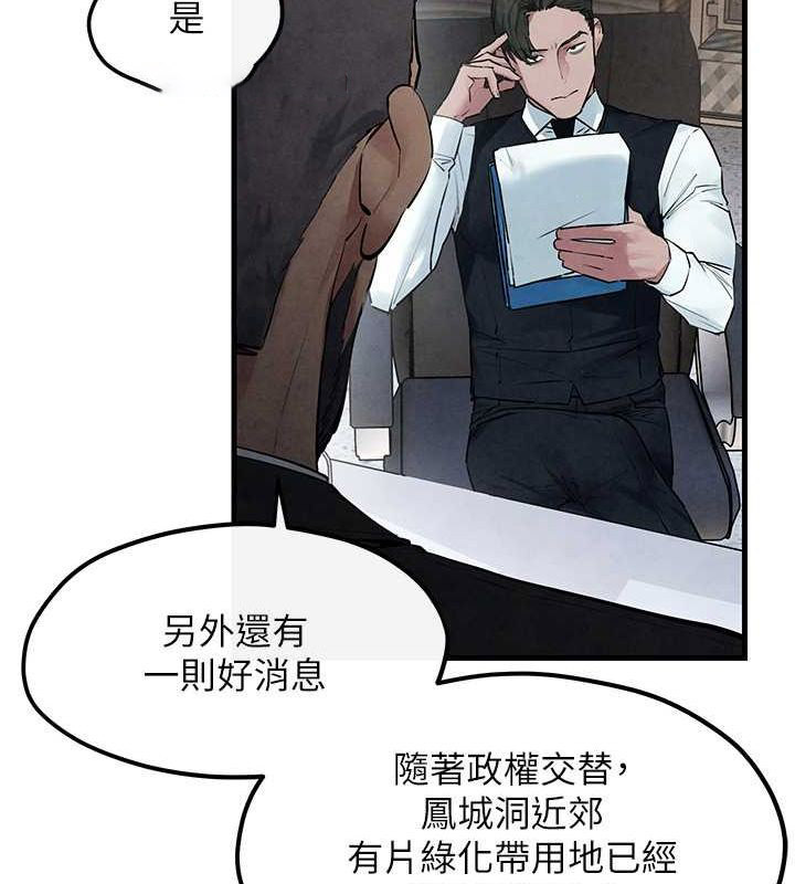 [韩国漫画] 欲海交锋 剧情,职场#[179P]-120