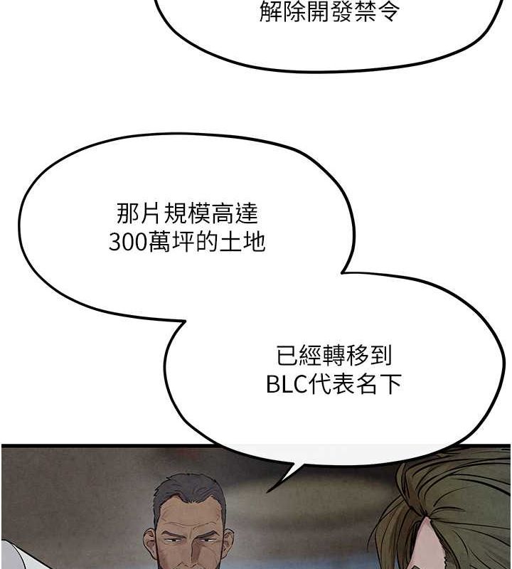 [韩国漫画] 欲海交锋 剧情,职场#[179P]-121