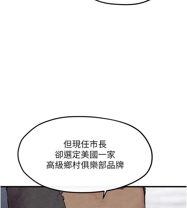 [韩国漫画] 欲海交锋 剧情,职场#[179P]-125